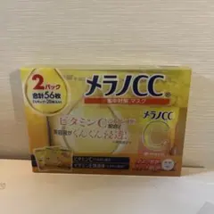 【2袋セット・新品未開封】メラノCC C 集中対策マスク 28枚入り