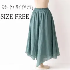 スカーチョ ワイドパンツ グリーン Mサイズ ウエストゴム 体型カバー 春夏