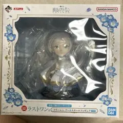 葬送のフリーレン 一番くじ ラストワン アートスケールフィギュア　リペイント 葬送のフリーレン 一番くじ ラストワン アートスケールフィギュア
