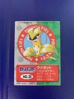初期】1996年 ポケモンキッズカード NO.31 ウツボット 初期 - メルカリ