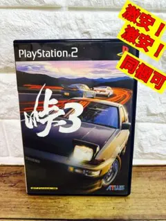 峠3 ドリフト ps2 ソフト