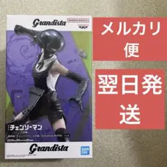 チェンソーマン　grandista レゼ編　ボム　フィギュア