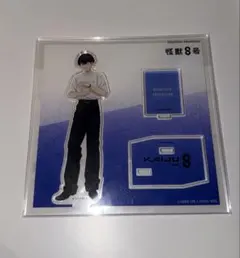 怪獣8号 保科宗四郎 ベースヤードトーキョー アクリルスタンドB 立絵 ver.