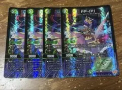 PP-「P」 パンドラプリンセスプリン 4枚 25RP3 VR020 - メルカリ