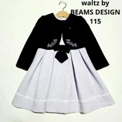 waltz by BEAMS DESIGN 女の子　アンサンブルスーツ　115