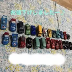 2026年最新】カーズトミカ 廃盤の人気アイテム - メルカリ