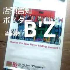 2025年最新】b'z ポスター pleasureの人気アイテム - メルカリ