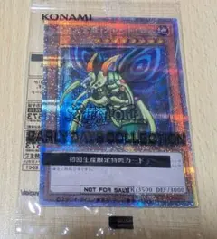 遊戯王 究極完全態・グレートモス 25th 遊戯王アーリーデイズコレクション