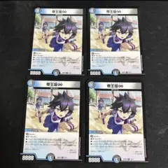 デュエマ 帝王坂∞＜…………！＞ 4枚セット ドラゴン娘 - メルカリ