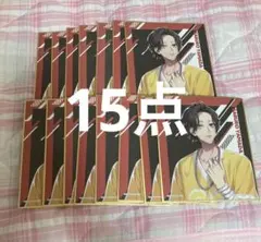 山田三郎 一番くじ 色紙