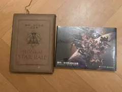 崩壊スターレイル 2周年記念イラスト集 公式記念冊子