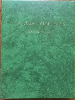 国　公　日本使用済み切手一冊 使用済み切手＆書き損じはがきの募集 - 公益財団法人日本郵趣協会