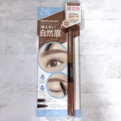 ブロウラッシュEX ウォーターストロング　Wアイブロウ　ピーチブラウンのサムネイル