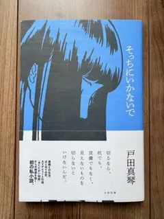 浅野いにお 直筆サイン入り】 デデデデ DX COMPLETE BOX - メルカリ