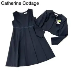 1262y美品 150キャサリンコテージ アンサンブル 紺 清楚 2点 卒服