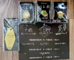 2025年最新】真天地開闢集団ジグザグ サインの人気アイテム