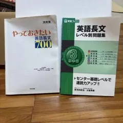 記入なし　英語　参考書