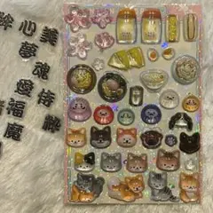 【正規品】　和柄　第二弾　ボンボンドロップシール　コンプリート　おすそ分け　柴犬
