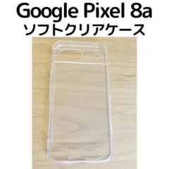 Google Pixel 8a ソフトクリアケース