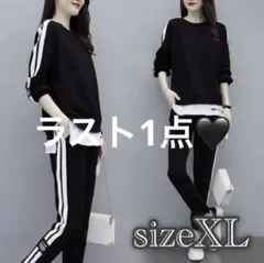 セットアップ レディース スウェット