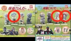 仮面にゃいだー 仮面わんだー クウガ ゼロノス ガッチャード