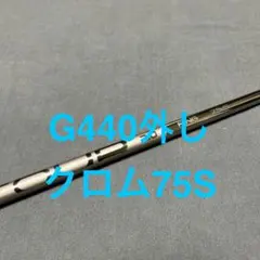 2026年最新】ping ツアークローム 75の人気アイテム - メルカリ