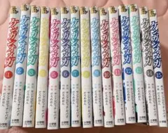ケンガンオメガ 1〜15巻セット