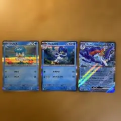 クワッス、ウェルカモ、ウェーニバルex セット