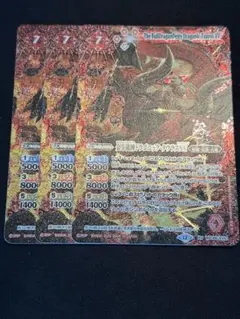 ドラゴニックタウラスxv