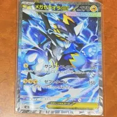 2026年最新】メガゼラオラex RRの人気アイテム - メルカリ