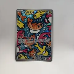 2026年最新】シャリタツ ポケカの人気アイテム - メルカリ