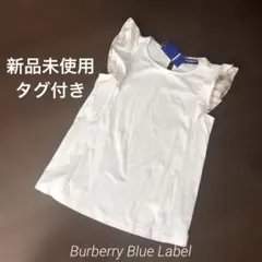 2025年最新】バーバリーブルーレーベルの人気アイテム - メルカリ