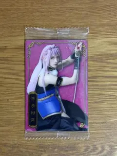 ミュージカル刀剣乱舞 十周年記念 ツインウエハース 千子村正