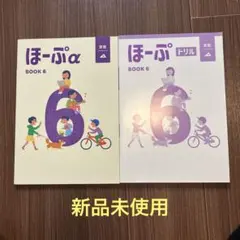 【最新版・新品・未使用】ほーぷ　算数　7冊セット 新品】最新版（改訂版）ほーぷ算数 小学5年 丁寧な解答解説付きブック