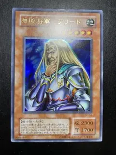 無敗将軍フリード ジェネラルフリード パラレル SC-16 - メルカリ