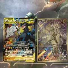 レシラム＆ゼクロムGX RR 036/049 2枚セット ポケモンカード - メルカリ