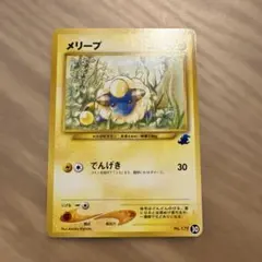 状態B+：良品】メリープ イントロパック 旧裏【商品連番：1388