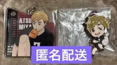 ハイキュー　宮侑　2点セット　でふぉラバ　アクリルキーホルダー