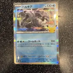 パルキア MEGA 拡張パック 30th CELEBRATION キラ 014…