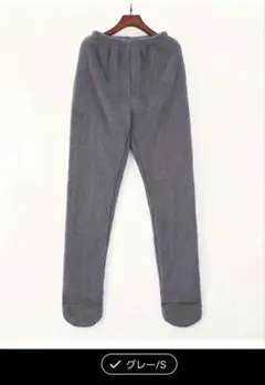 フリースルームパンツ ソックス付き