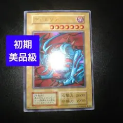 【PSA10】デビルゾア 初期 遊戯王 ARS 鑑定 PSA10】デビルゾア 初期 遊戯王 ARS 鑑定