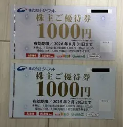 2025年最新】asbee 株主優待の人気アイテム - メルカリ