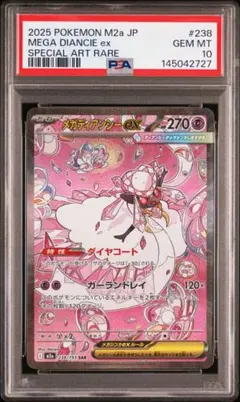2026年最新】メガディアンシーex sarの人気アイテム - メルカリ