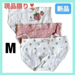 3枚セット⭐️ ショーツ 肌に優しいコットンショーツ 綿パンツ M いちご ハート