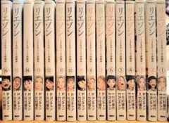 リエゾン こどものこころ診療所 1-21巻 全巻セット 竹村優作 - メルカリ