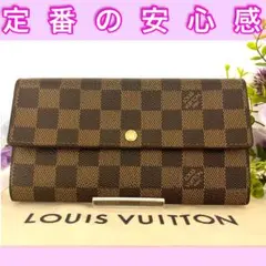 ▪︎極美品▪︎ ダミエ長財布 ルイヴィトン ポルトフォイユサラ　ブランド財布　メンズ