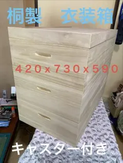 2026年最新】桐タンスの人気アイテム - メルカリ