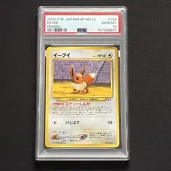 【PSA9】イーブイ 拡張シート第1弾(青版) 旧裏 PSA9】イーブイ 拡張シート第1弾(青版) 旧裏 - メルカリ