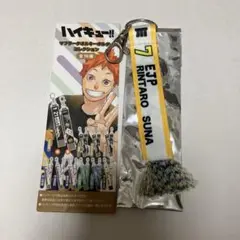 ハイキュー!! 角名倫太郎 マフラータオルキーホルダーコレクション
