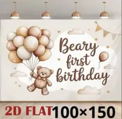背景布　タペストリー　誕生日　バースデー　パーティー　子供　ペット　撮影用